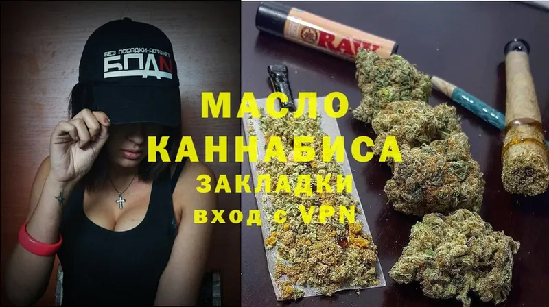 Дистиллят ТГК THC oil  blacksprut вход  Стрежевой 